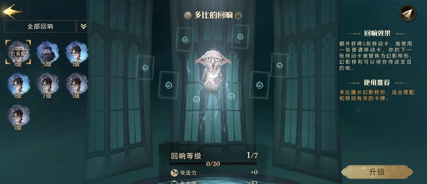 《哈利波特：魔法觉醒》金色飞贼卡组搭配攻略