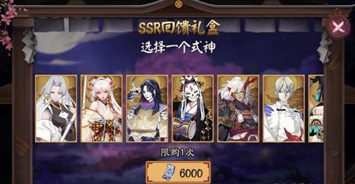 《阴阳师》五周年庆神龛式神选择推荐