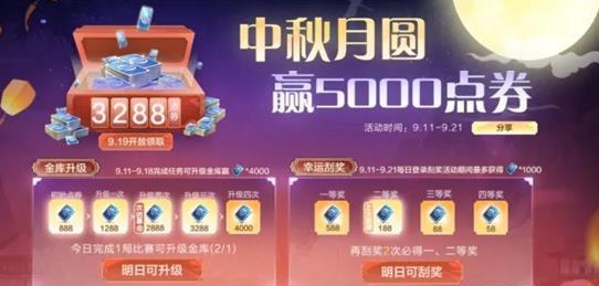 《QQ飞车手游》中秋月圆奖励领取攻略