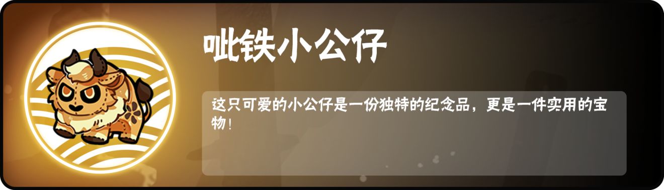 《忍者必须死3》镰鼬获取方法介绍