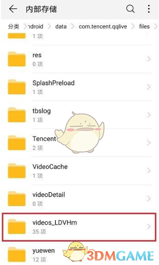 《腾讯视频》下载视频储存路径