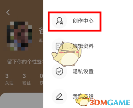 《淘宝》逛逛创作者认证方法