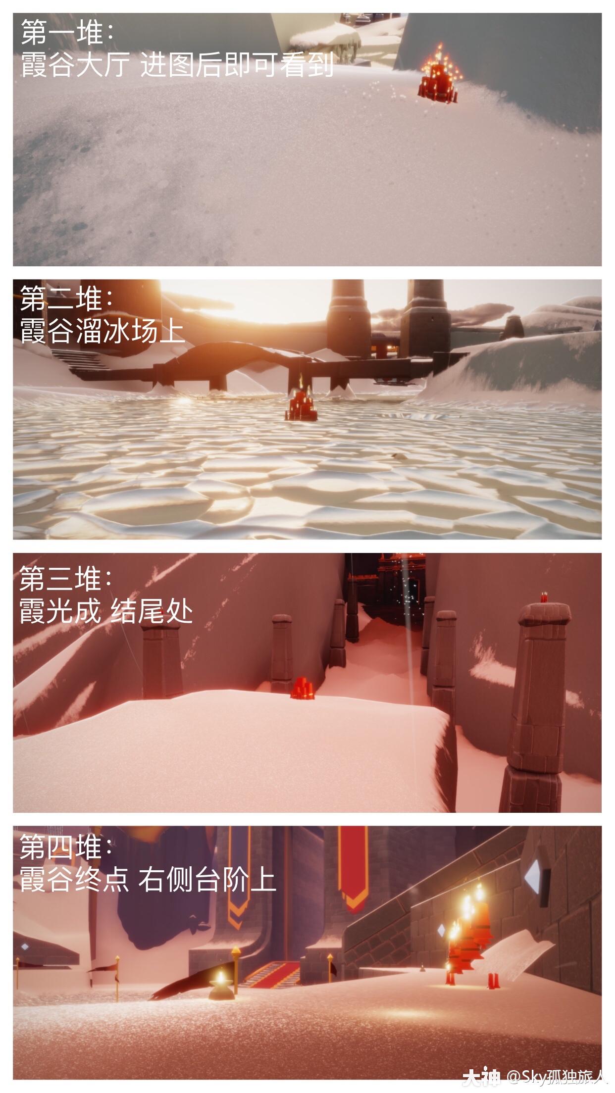 《光遇》9月17日大蜡烛位置一览