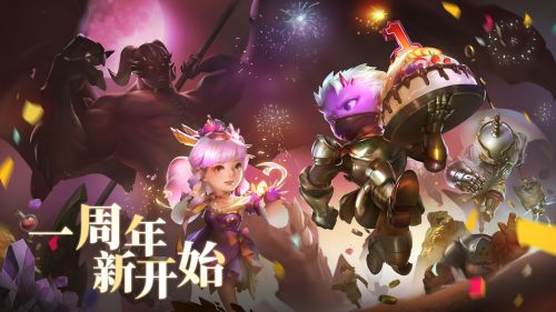 《魔渊之刃》一周年，免肝爆爽等你来