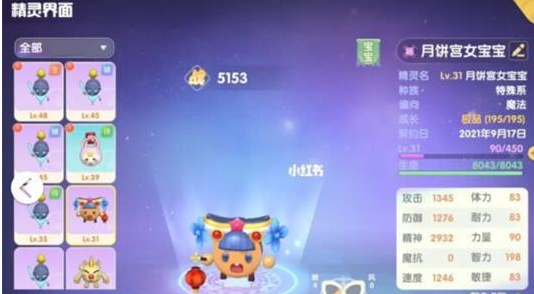 《摩尔庄园》兔仙精灵获取攻略
