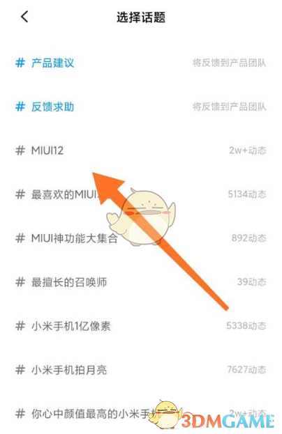 《小米社区》发帖方法介绍