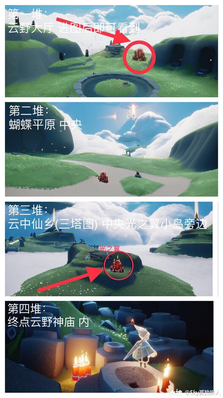 《光遇》9月18日大蜡烛位置一览
