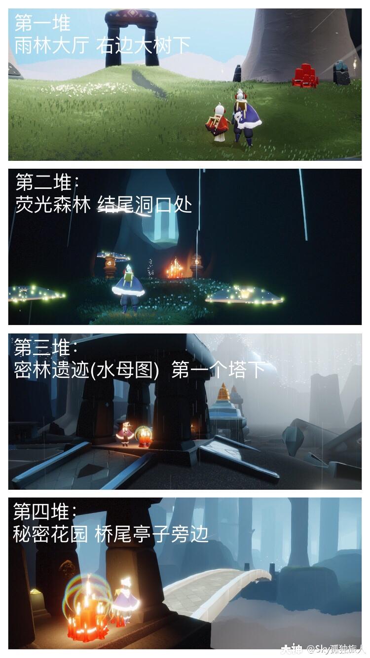《光遇》9月18日大蜡烛位置一览