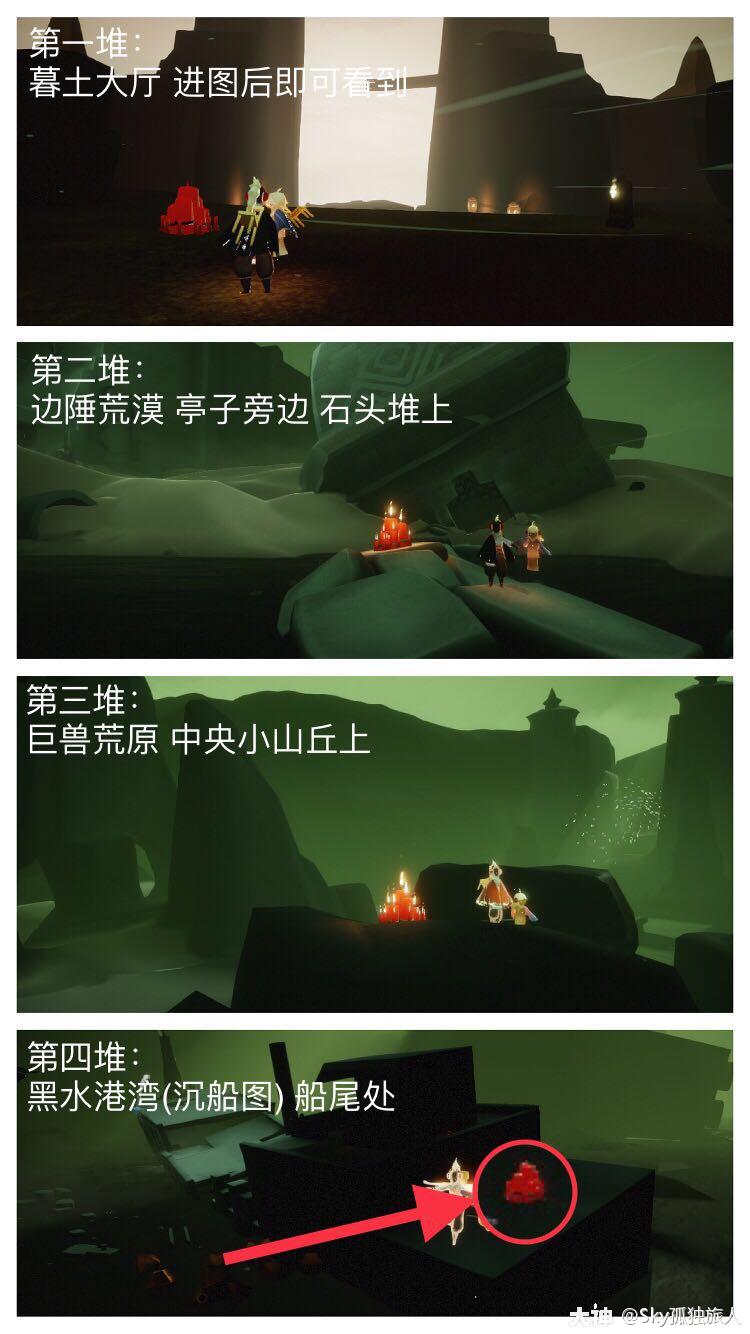 《光遇》9月18日大蜡烛位置一览