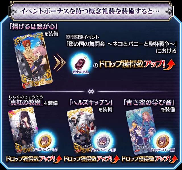 《FGO》影之国的舞斗会无限池奖励一览