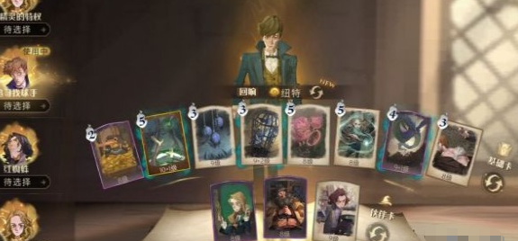 《哈利波特:魔法觉醒》跟随闪电十星打法攻略