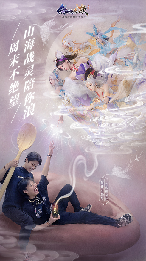  众灵随行，轻松躺赢！九宠助战仙幻手游《幻世九歌》现已激爽公测！