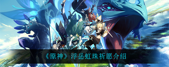 原神心海池四星角色一览