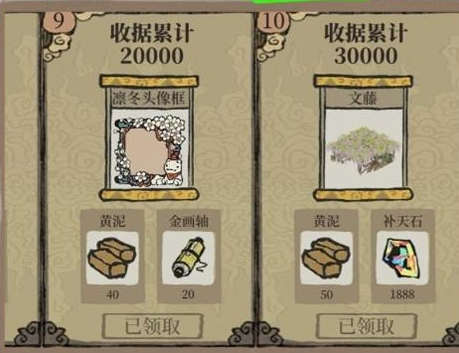 《江南百景图》回馈盛宴入口位置及领取攻略