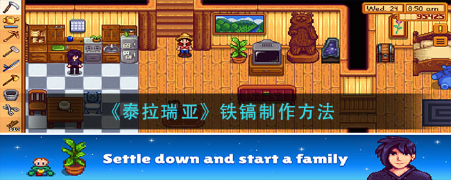 星露谷物语酿造酒桶制作指南