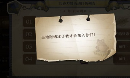 《哈利波特：魔法觉醒》9.24巧克力蛙活动NPC位置介绍