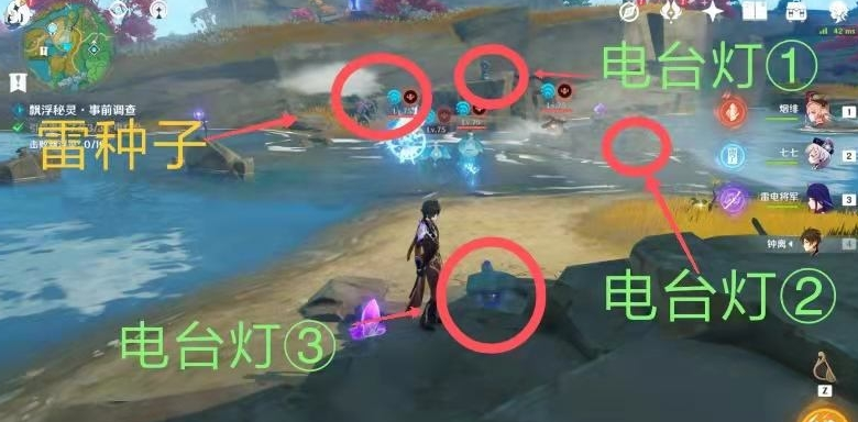 《原神》漂浮秘灵第六天电灯台位置介绍