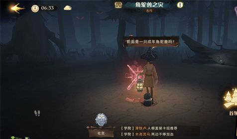 《哈利波特：魔法觉醒》角驼兽之灾10星通关攻略