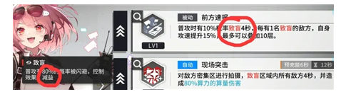 《少前：云图计划》恶性干扰使用攻略