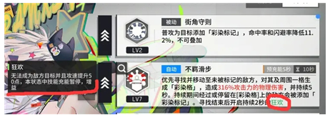 《少前：云图计划》恶性干扰使用攻略