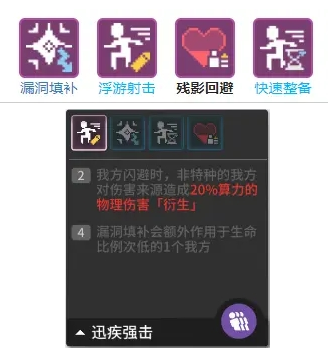 《少前：云图计划》迅疾强击套装性能展示