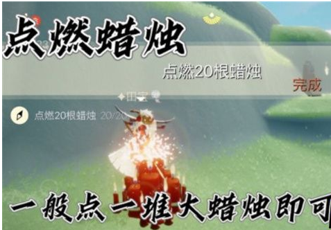 《光遇》2021年9月27日每日任务攻略