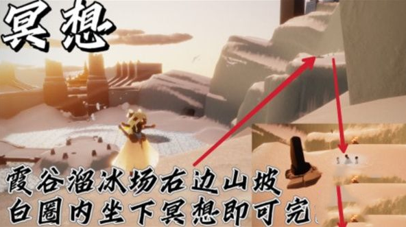 《光遇》2021年9月27日每日任务攻略