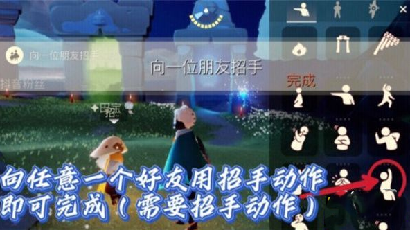 《光遇》2021年9月27日每日任务攻略