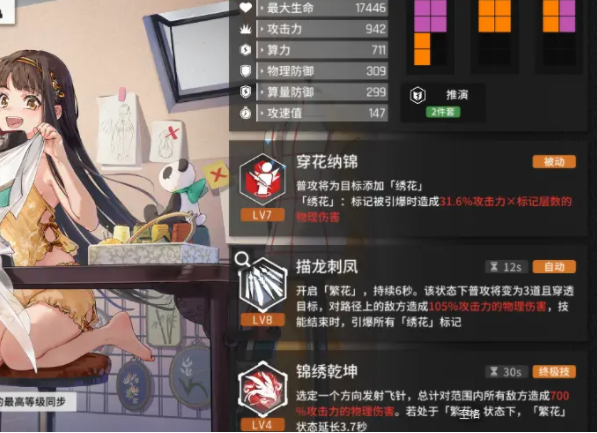 《少前：云图计划》献祭流三射七花阵容玩法攻略