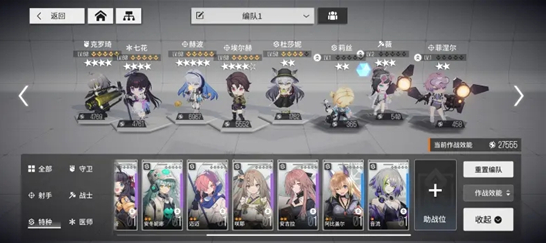 《少前：云图计划》算力队阵容玩法攻略