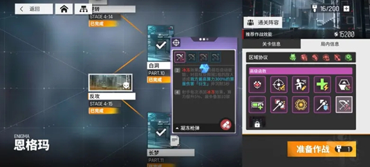 《少前：云图计划》算力队阵容玩法攻略