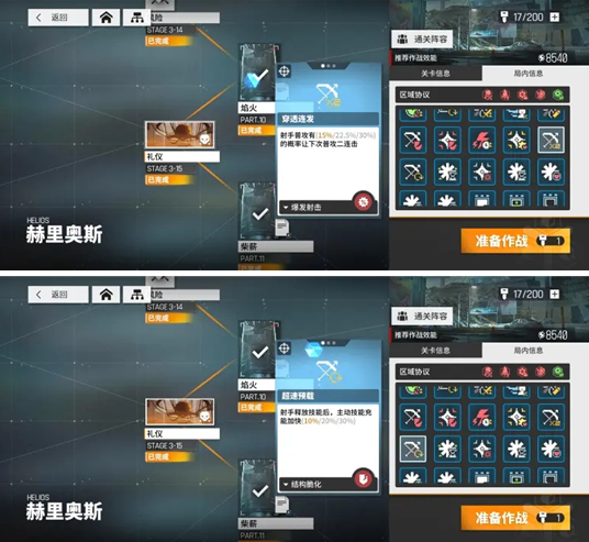 《少前：云图计划》算力队阵容玩法攻略
