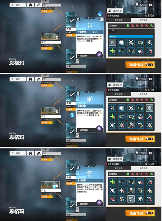 《少前：云图计划》算力队阵容玩法攻略