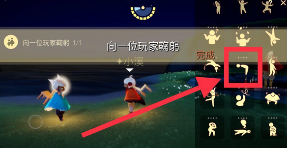 《光遇》10月8日每日任务攻略