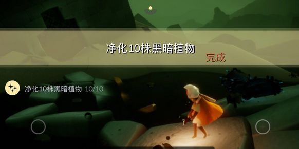 《光遇》10月8日每日任务攻略