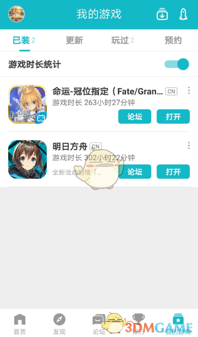 《TapTap》游戏时长查看方法