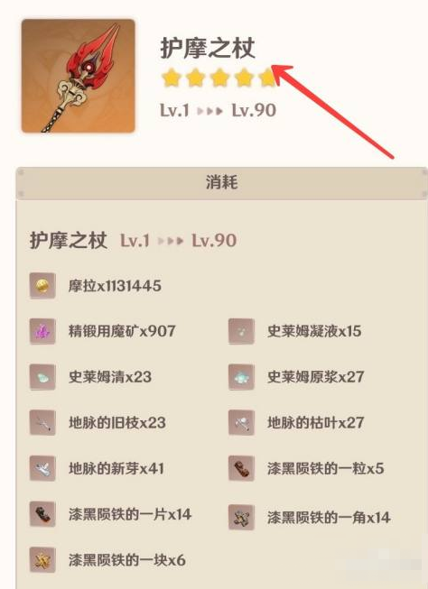 《原神》2.2胡桃复刻时间介绍
