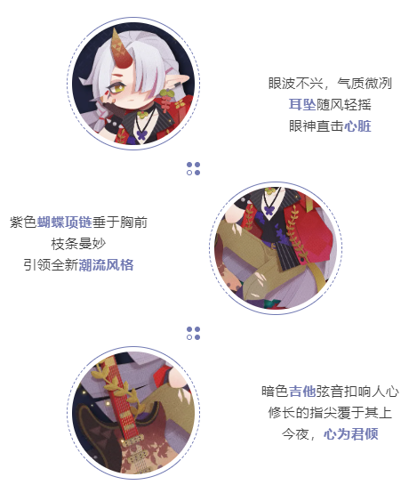 《阴阳师：妖怪屋》新式神鸩入妖怪屋，妖琴师原创酷拽电音新皮肤上线！