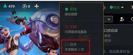 《英雄联盟手游》隐身方法介绍