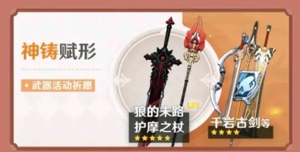 《原神》胡桃返场时间介绍