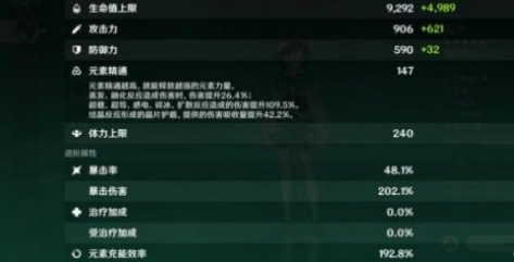 《原神》充能永冻阵容玩法攻略