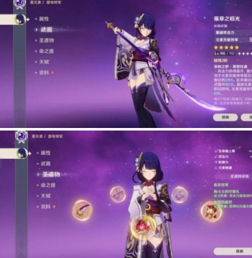 《原神》充能永冻阵容玩法攻略