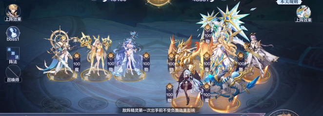 《奥奇传说手游》神启挑战阵容攻略