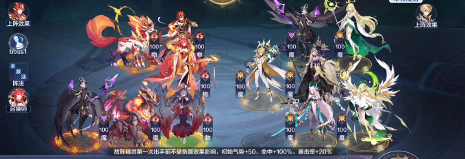 《奥奇传说手游》神启挑战阵容攻略