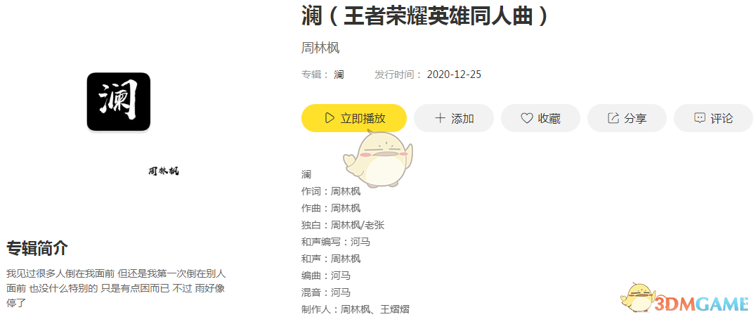抖音雨好像停了什么歌