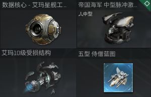 《EVE星战前夜：无烬星河》特殊异常空间介绍