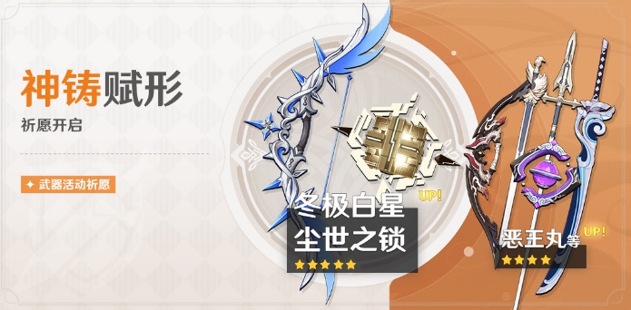 《原神》2.2神铸赋形内容一览