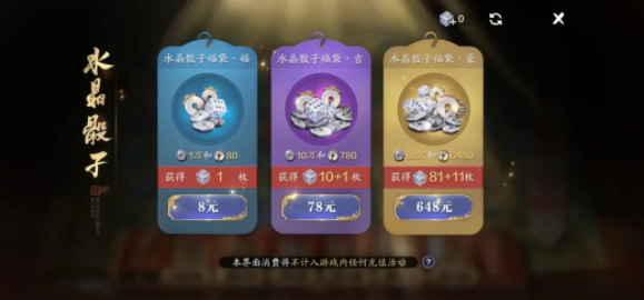 《天涯明月刀手游》四海组队奖励介绍