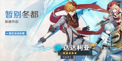 《原神》2.2版本活动第一期汇总