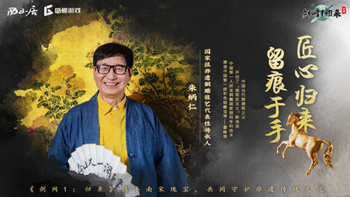 《剑网1：归来》今日开测，史诗级水墨画PV唤醒江湖情怀